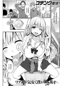 COMIC Shitsurakuten 2017-02 [Digital]