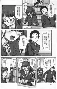 [Akitsuki Itsuki] Kitto Muchuu ni naru [Chinese]