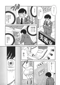 [Akifuji Satoshi] Boshi Kantsuu