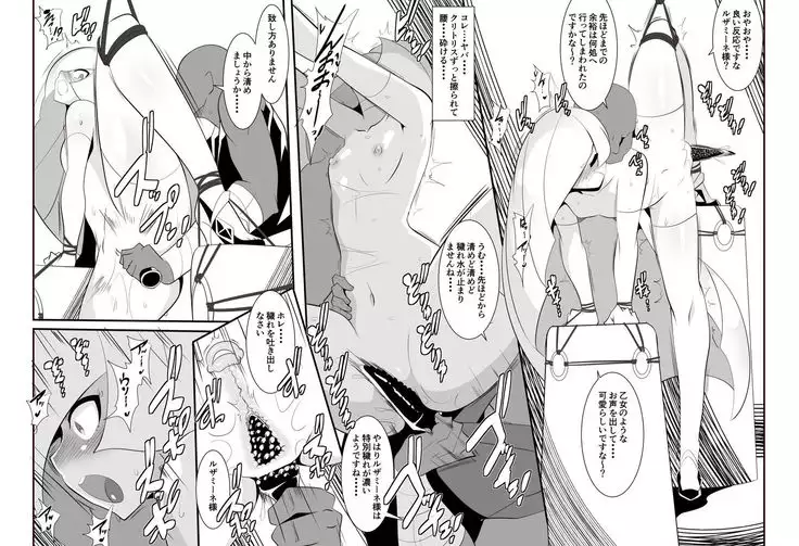 Lusamine no Junan