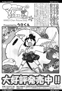 COMIC LO 2012-06 Vol. 99