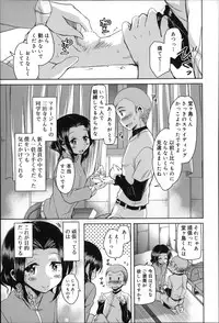 [Narusawa Kei] Natsu no Yuugure Komichi