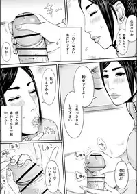 [erocs (Miho Rei)] Iro no Ie -Hitozuma ga Sex Suru Hon II-