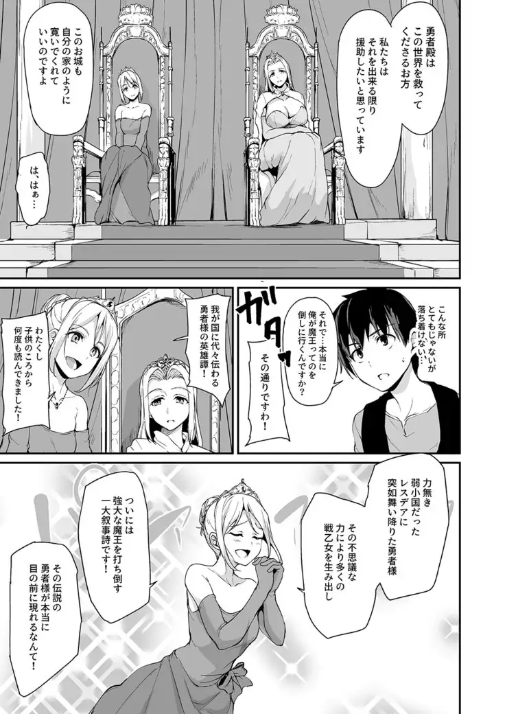 Isekai Harem Monogatari 3 - Tales of Harem 3-3.5