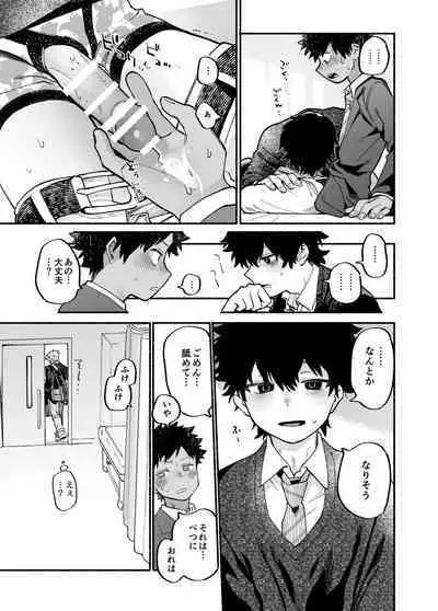 Dakudaku no Refrain