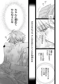 [Mishima Kazuhiko] Ore Dake Mi Nai to xx Shichau zo