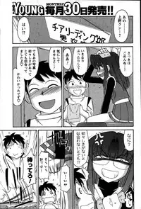 [ANTHOLOGY] Men's Young (2007-07)