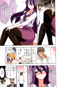 [Aoi Shou] ANA-PAI ~Shinjin-hen~