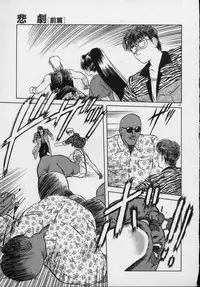 [Tennouji Kitsune] Rape + 2πr Vol 5