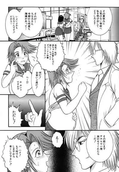 Onedari Shoujo