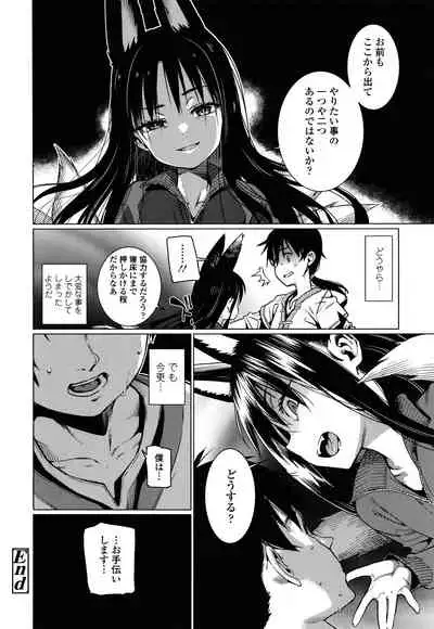 [Gengorou] Itoshiki Wagaya