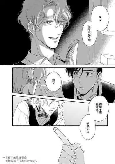 Rumspringa no Joukei | 徘徊期少年 Ch. 1-4