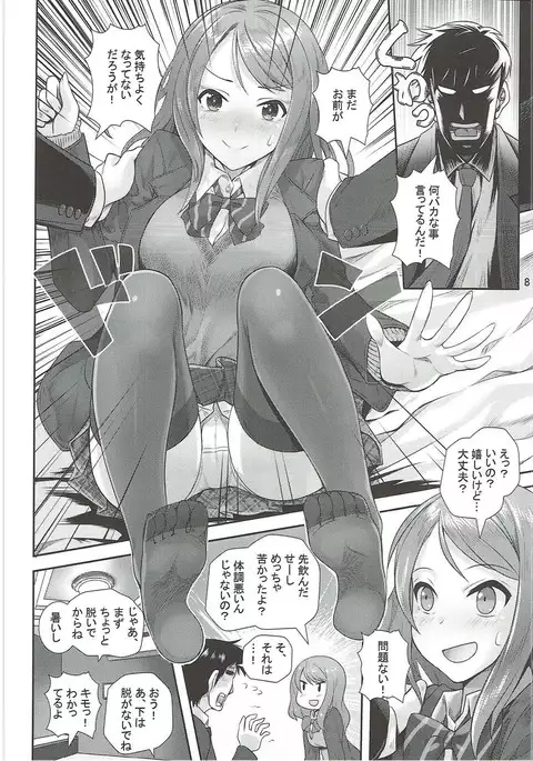 Kisetsu no Mukou