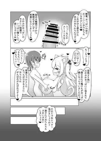 Dorei Shoujo to Nukunuku Ecchi Hon
