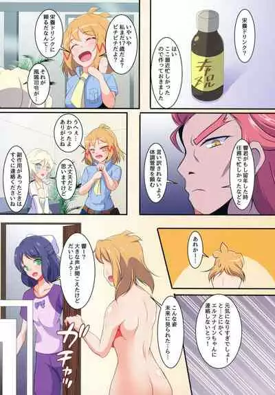 Futari Duet