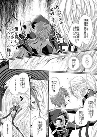 [ISTINTO (Kakitsubata Kyiko)] Kimi to Coffee o (Granblue Fantasy) [Digital]