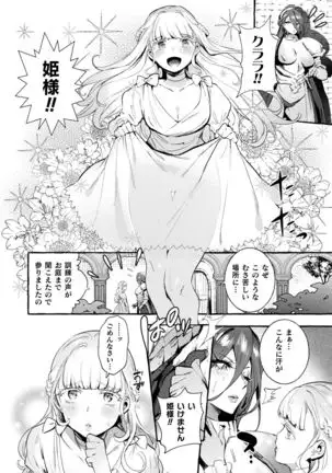 Futanari Ochi x Po Collection