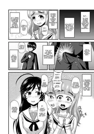 Teisou Gyakuten Abekobe Banashi | A Tale of Reversed Gender Roles