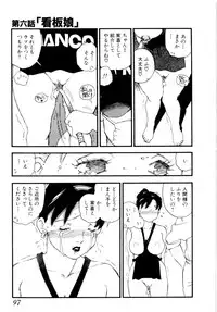 [Kaimeiji Yuu] Body Shop
