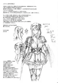 (C94) [Niku Ringo (Kakugari Kyoudai)] NIPPON LACTATE