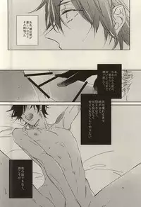 (Senka no Toki Zan) [meco (meco)] Kawaki (Touken Ranbu)