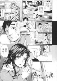 [Umezawa Takeki] Long Renji