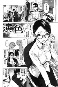 [Ikuhana Niiro] Ikujitsu [Chinese]