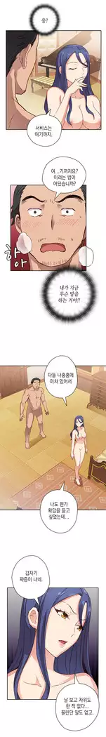 H Campus Ch.0-28