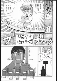 (C68) [Ganso Sonoda Ya (Sonoda Kenichi)] Sono Ken Doujin (Various)