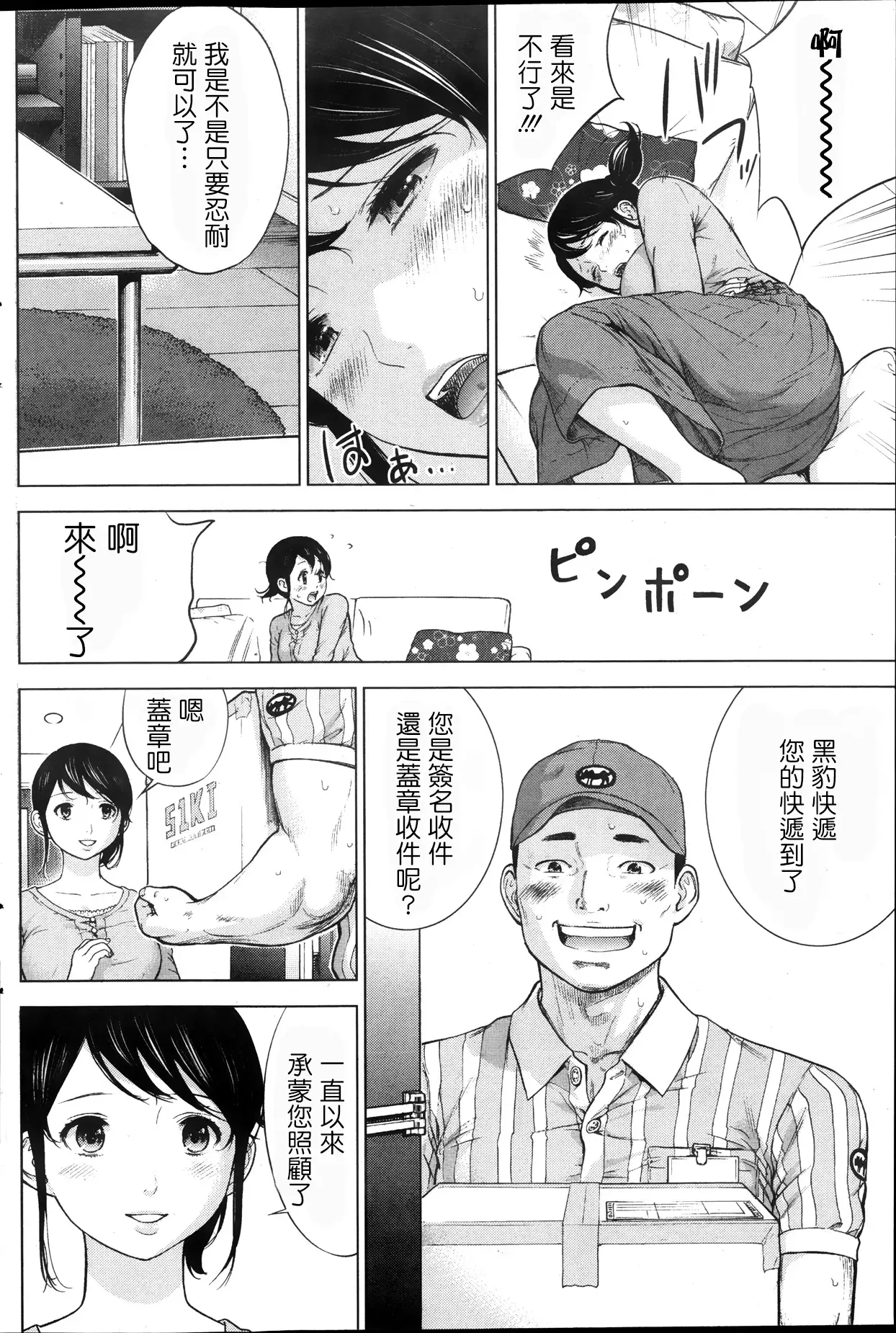 Netoraserare | 虛假的寢取 Ch.1-27