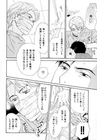 [Anthology] b-BOY Phoenix Vol.11 Shiroisha Tokushuu