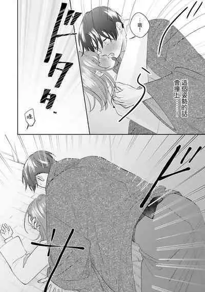 Asaba sensei no ichizuna junai | 浅叶老师专一的纯爱 1-7 end