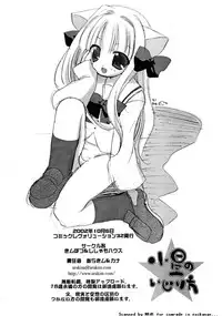 [Kimpotsu] Koboshi no Ijirikata (PitaTen)