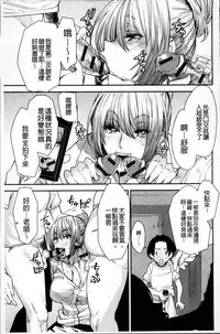 [Ooshima Ryou] Torikae Appli | 肉體交換APP [Chinese]