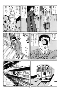 [Kago Shintarou] Kigeki Ekimae Gyakusatsu