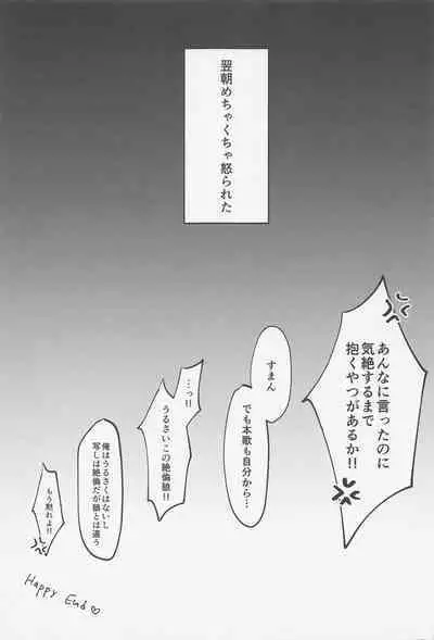 Honkawa.