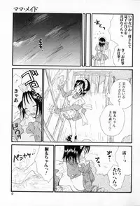 [Inomoto Rikako] Naisho no Onnanoko