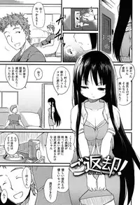 [Higenamuchi] Otome Kuzushi