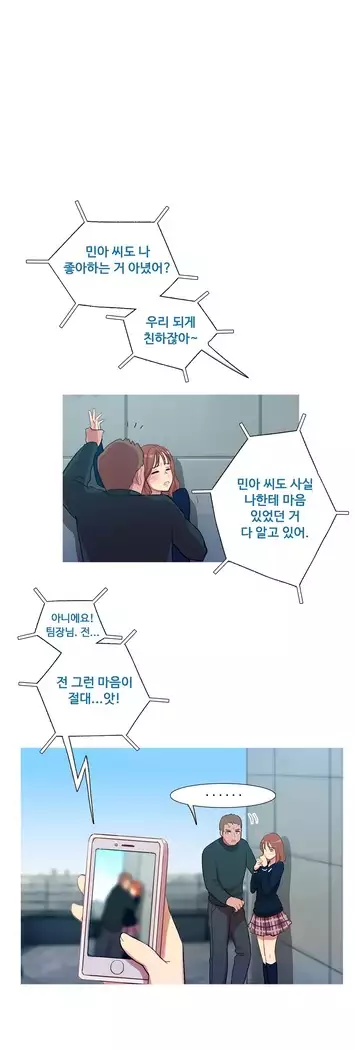 Scandal of the Witch Ch.0-29