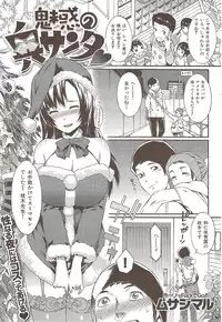 COMIC Hana-man 2010-02
