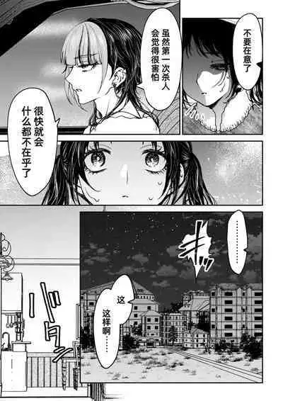 [Rakutoaisu (Takatō Yūko) ] saigo no Yellow field | 最后的Yellow Field [Chinese] [莉赛特汉化组]