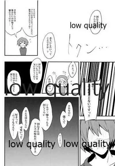 Camieux to, Issho.