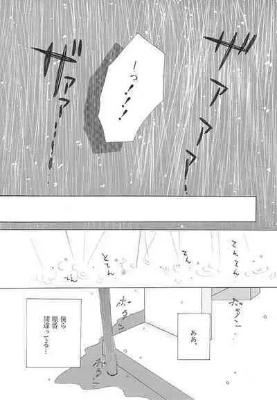 Chuugakusei Manga