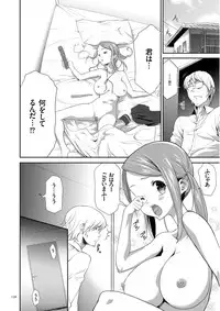 [Kouzuki Rio] Kono JK Misshitsu ni Tojikomete Mechakucha ni Shitakunai? [Digital]