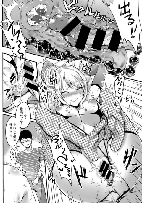 COMIC BAVEL 2017-04