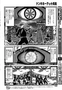 Young Comic 2007-09