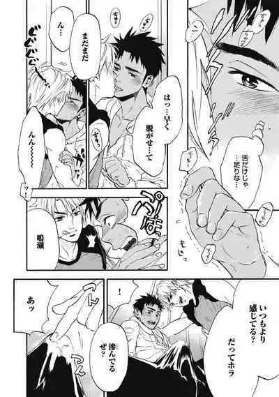 Hatsujou Pet Choukyouchuu!