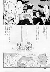 Comic RiN [2009-05] Vol.53