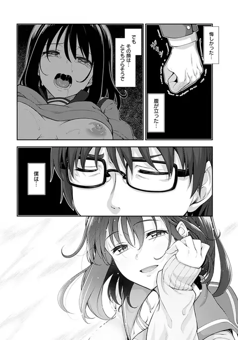 Egao o Sakasete