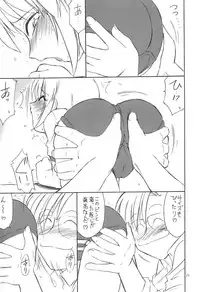 (C67) [EINSATZ GRUPPE (Charlie Nishinaka)] B-1 BLOOMER (Mai-HiME)